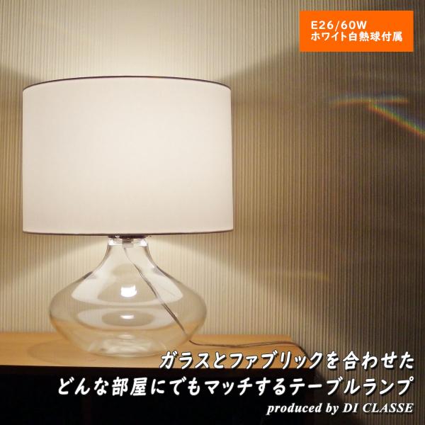 倍々 10倍 DI CLASSE Acqua table lamp white ディクラッセ アクア