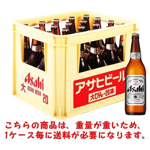 【商談中】アサヒビール　大びん　20本　③ スーパードライ アサヒスーパードライ中びん 500ml 中瓶 20本入 アサヒ