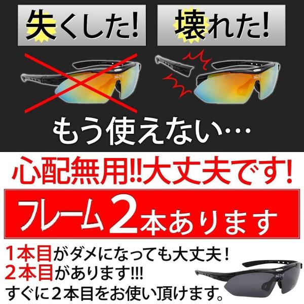 送料無料 サングラス2本セット 機能別レンズ5色 自転車 豪華