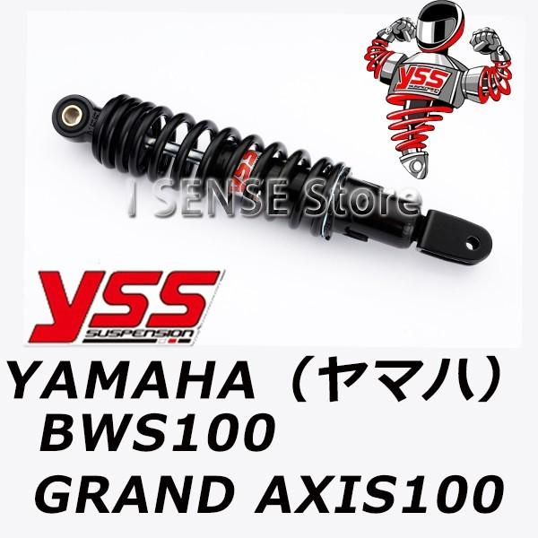 YSS リアショック リアサスペンション 280mm YAMAHA ヤマハ BWS100 