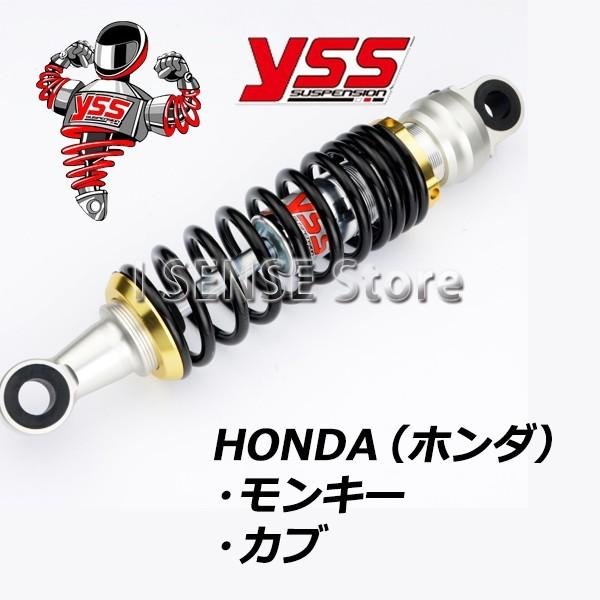 YSS リアショック リアサスペンション HONDA(ホンダ)モンキー YSS リアショック リアサスペンション HONDA(ホンダ)モンキー