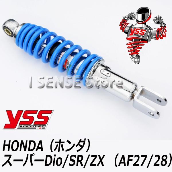 YSS リアショック リアサスペンション HONDA ホンダ スーパーDio