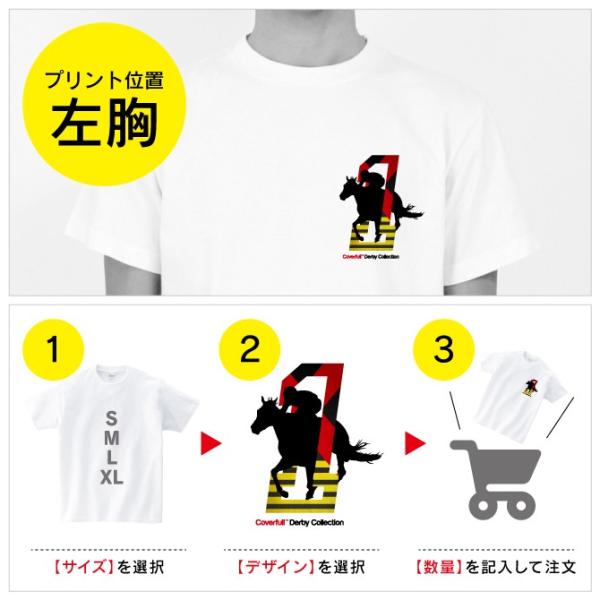 ユニクロ tシャツ 競馬 勝負服