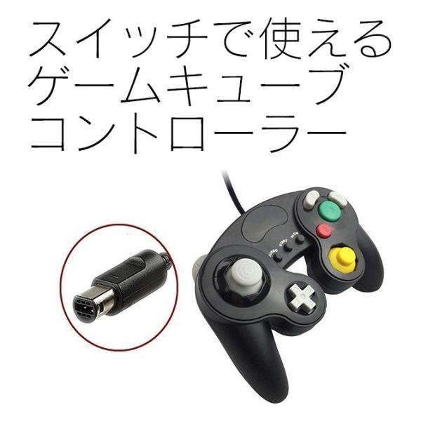 switch ゲームキューブコントローラー Nintendo Switch 2