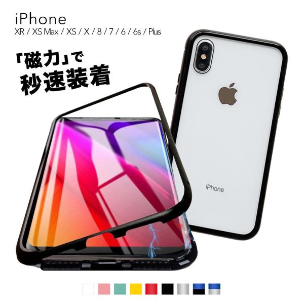 背面強化ガラス iphone iPhone xs ケース x iPhone8 マグネット 強化