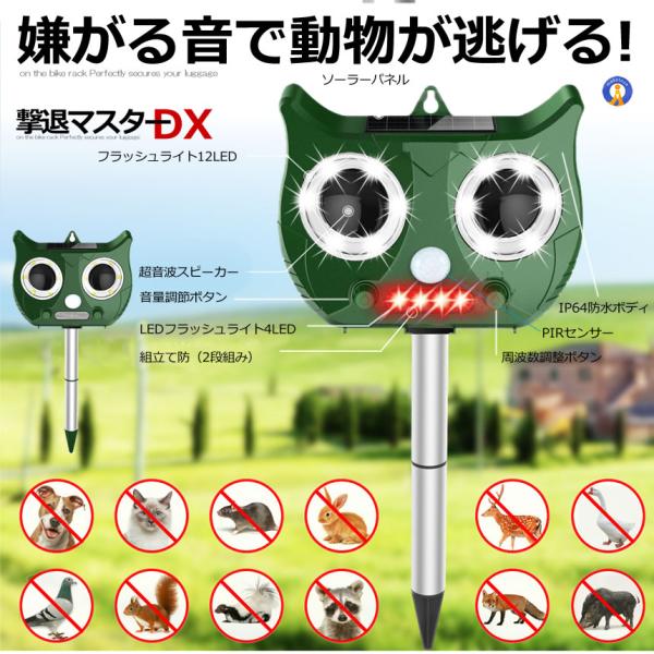 猫よけ対策 猫撃退 ネコよけ 害獣撃退 超音波 ソーラー式 猫退治 71kTcFabqwL._AC_UF350,