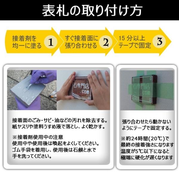 大理石表札・御影石表札【選べる１６石種！石屋の作る石表札】 天然石