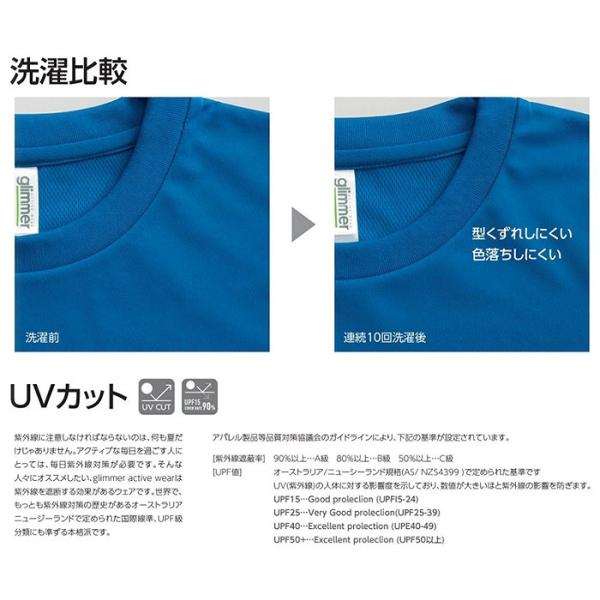 ドライメッシュTシャツ キッズ こども ブルー パープル系 吸汗 速乾 T