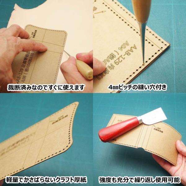 レザークラフト 財布 バッグ 型紙 硬質紙製 革 ウォレット カバン 説明