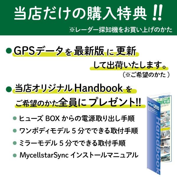 XX セルスター レーザー＆レーダー探知機 AR-6/ 300mmミラー レーザー