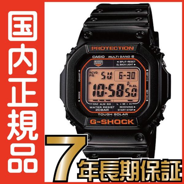 G-SHOCK GショックGW-M5610R-1JF 5600 タフソーラーデジタル電波時計