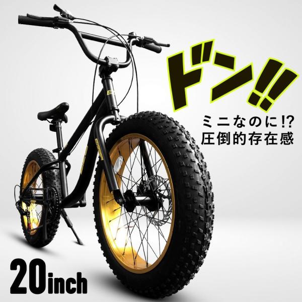 ファットバイク 20インチ 極太タイヤ 太いタイヤ シマノ 7段変速 W