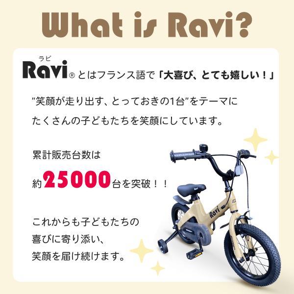 Ravi 幼児用自転車 アーミー 16インチ 子供用自転車 アイゼル 新品