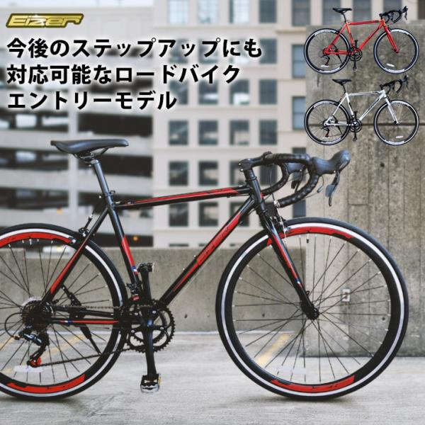 ロードバイク 700C シマノ14段変速 エアロホイール 40mm エントリーモデル 自転車本体 通勤 通学に最適 700CX23C EIZER  RB200 /【Buyee】 Buyee - Japanese Proxy Service | Buy from Japan!