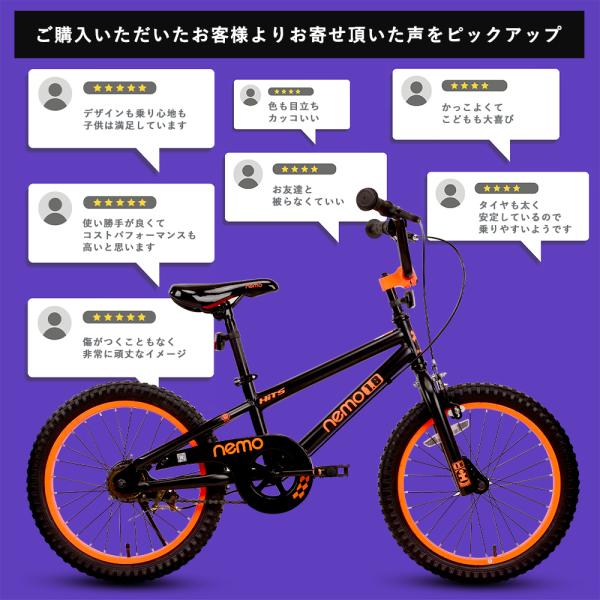 子供用自転車 Hits nemo14