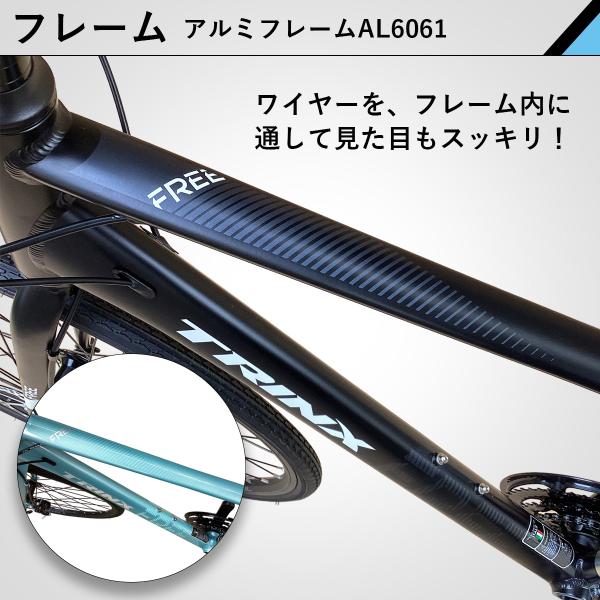 クロスバイク 700C シマノ 24段変速 軽量アルミ 自転車本体 通勤 通学に最適 フラットロード TRINX FREE2.0 /【Buyee】