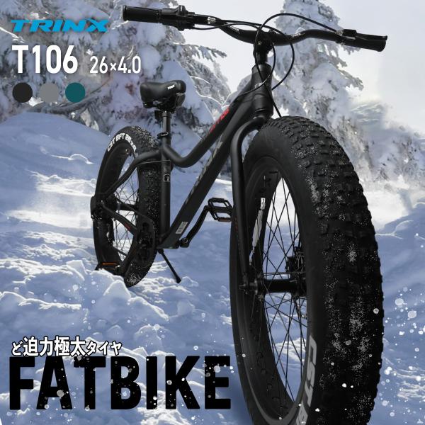 迫力の極太タイヤ4.0インチ ! ファットバイク Wディスク 軽量アルミ 7速 26インチ 26x4.0 FATBIKE 街乗り 林道 山道 ビーチ  /【Buyee】