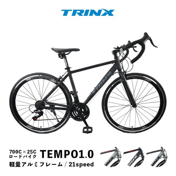 ロードバイク 自転車 700c シマノ 21段変速 ドロップハンドル 入門