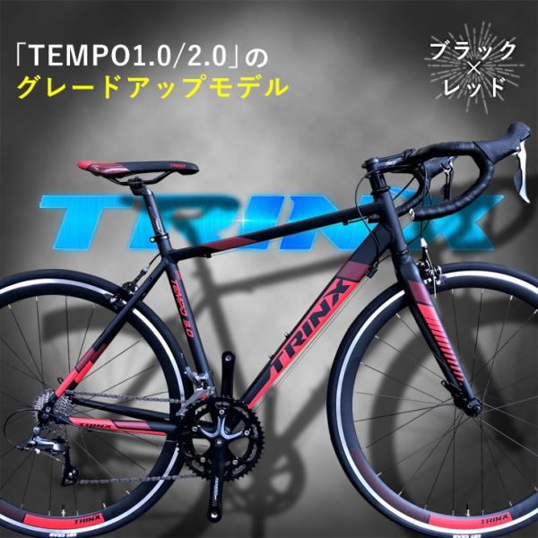 ロードバイク 700C 最新シマノ Claris クラリス デュアルコントロールレバー 16段変速 自転車本体 通勤 通学もおすすめ  グレードアップモデル TRINX-TEMPO3.0 /【Buyee】