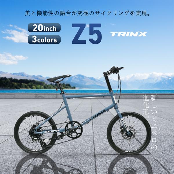 自転車本体 I ミニベロ 20インチ 小径車 シマノ 自転車本体 街乗り 通勤に最適 TRINX
