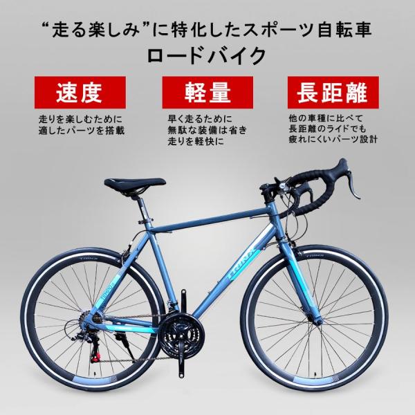 ロードバイク 自転車 アウトレット 安い セール 初心者 自転車 本体 通勤 通学 TRINX-TEMPO1.0 /【Buyee】