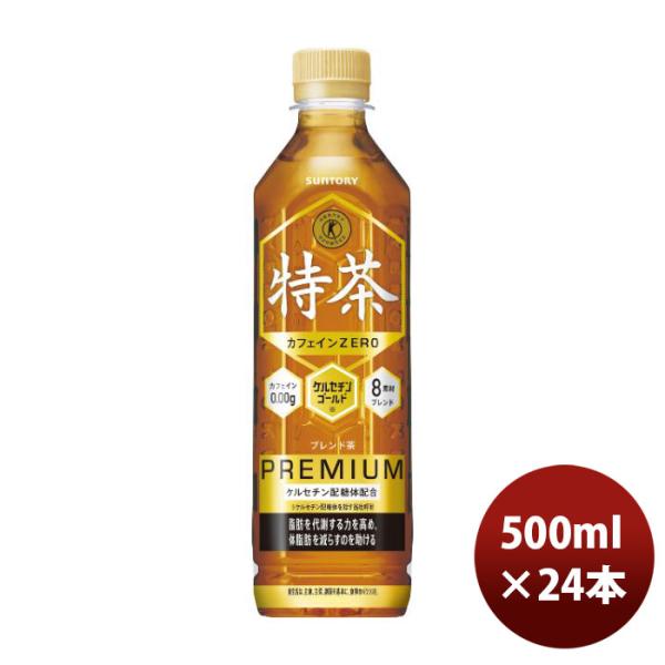 サントリー特茶カフェインゼロ500ml 24本(1ケース) (伊右衛門特茶特定