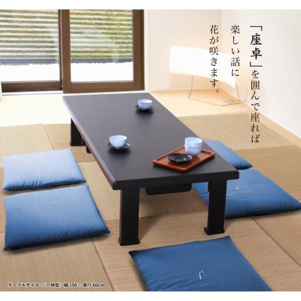 【くろくま】座卓 150cm 机 テーブル ４人 から ８人 団らん ④座卓 和室 テーブル 幅150cm