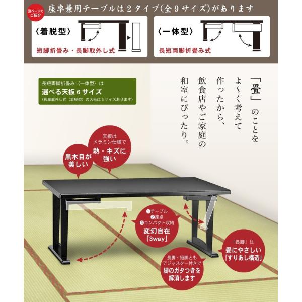 テーブル 座卓 6人 6人掛け 幅180cm 奥行60cm 折り畳み 和室 畳部屋 長