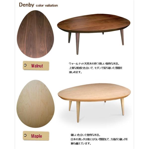 こたつ DENBY デンビー【日本製】デザイナーズこたつ 110 座卓 ちゃぶ台 コタツこたつ本体こたつテーブル 高松辰雄商店 ウォールナット メープ  /【Buyee】 Buyee - Japanese Proxy Service | Buy from Japan!