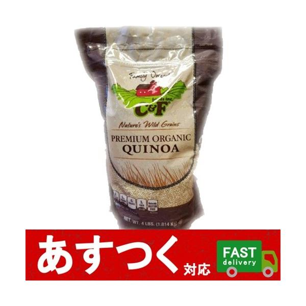 キヌア C&F プレミアム オーガニック 1.814kg）QUINOA 有機キノア 健康 ダイエット 低カロリー スーパーフード コストコ  /【Buyee】 Buyee - Japanese Proxy Service | Buy from Japan!