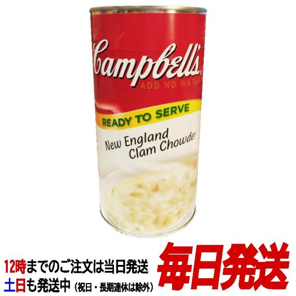 30％OFF】 Campbell'sニューイングランド ×12缶 クラムチャウダー
