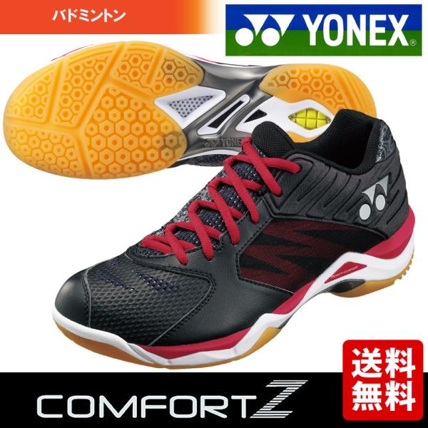 ヨネックス YONEX バドミントンシューズ ユニセックス POWER CUSHION COMFORT Z SHBCFZ /【Buyee】 Buyee  Japanese Proxy Service Buy from Japan!