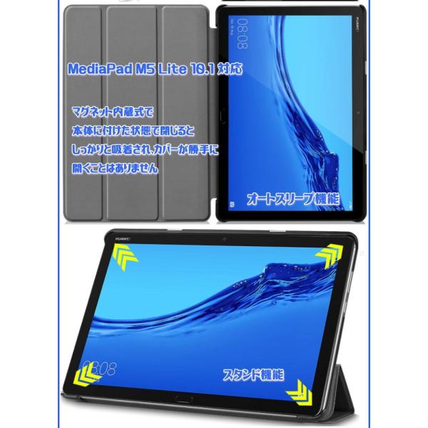 Huawei MediaPad M5 lite ケース 【保護フィムル2枚】 MediaPad M5 ...