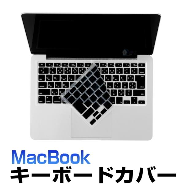 MacBook キーボードカバー 防滴 MacBook Air 13 2020 MacBook Pro 13