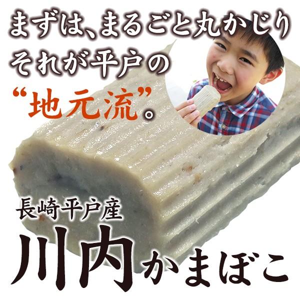 長崎平戸産 川内かまぼこ（あごすぼ）こだわりのすぼ巻き /【Buyee】