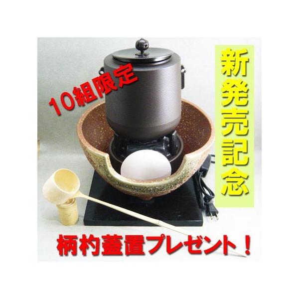 網文尻張釜 ヤマキ電器 紅鉢風炉 （茶器/茶道具 紅鉢＆釜＆電気