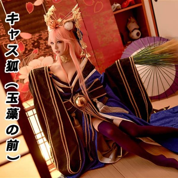 Amazon.co.jp: Fate FGO 玉藻の前 キャス狐 スリーブ : 文房具