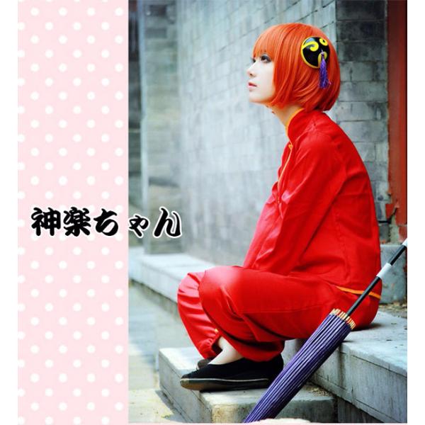 銀魂 神楽 コスプレ 銀魂 コスチューム コスプレ衣装 銀魂