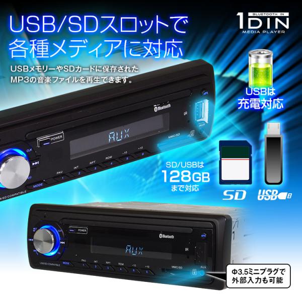 1DIN オーディオ Bluetooth メディアプレーヤー カーオーディオ デッキ