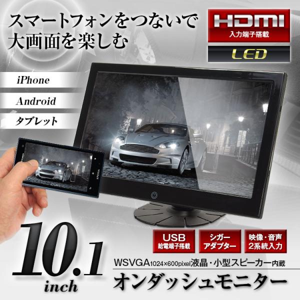 101インチ 液晶 スピカー内蔵 モニター 小型 車載ディスプレイ Amazon.co.jp: 10.1インチ 液晶 小型 モニター 1024X600解像度
