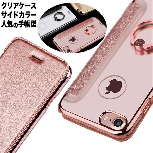 iphone11 ケース 手帳 クリア リング付き iphone se ケース