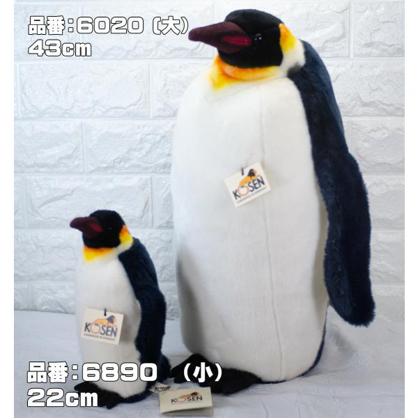 ケーセン ぬいぐるみ kosen 皇帝ペンギン(子ども）22cm リアル 動物 