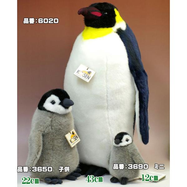 ケーセン ぬいぐるみ kosen 皇帝ペンギン 43ｃｍ リアル 動物 /【Buyee