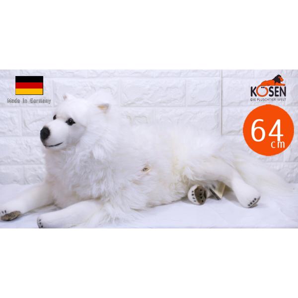 ケーセン ぬいぐるみ kosen スピッツ 伏せ 64cm Japanese Spitz Dog 犬