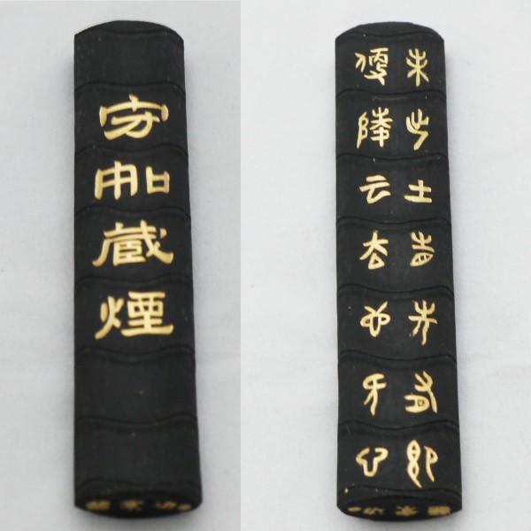 唐墨上海墨廠曹素功松煙墨守如藏烟書道/【Buyee】 Buyee - Japanese
