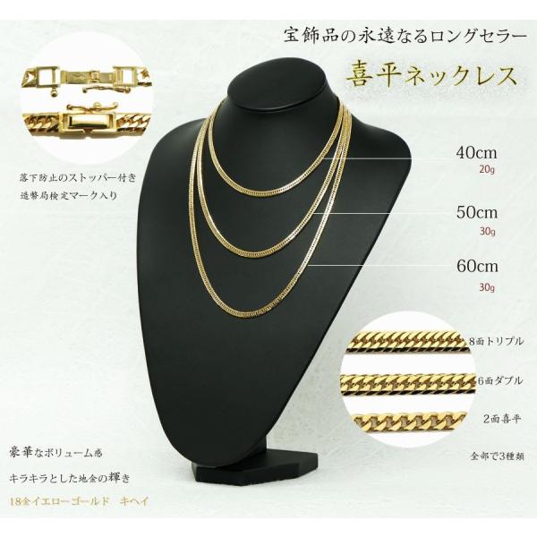 K18 GOLD 喜平 ネックレス 六面 ダブル 20g-50cm 中留 造幣局 K18 GOLD 喜平 ネックレス 六面 ダブル 20g-50cm 中留 造幣局