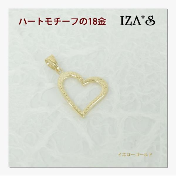 K18 GOLD キラキラカット ハート ペンダントトップ 18金 Heart pendant