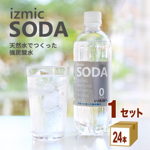 強炭酸水 izmic SODA イズミック ソーダ 500ml 24本 天然水 炭酸水