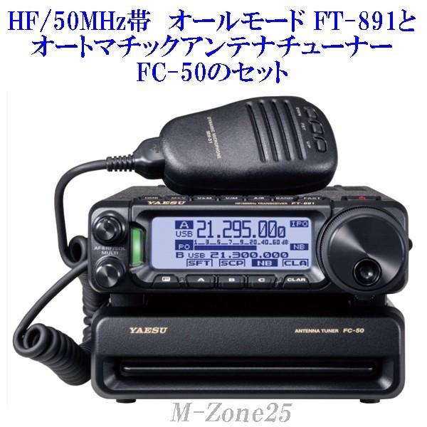 八重洲無線 Yaesu FTM-500D 保護シート付 | www.carmenundmelanie.at