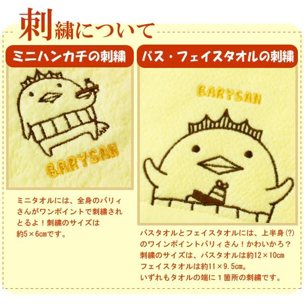 バリィさん今治タオル バスタオルセット Amazon.co.jp: 今治タオル バリィさん バスタオル 70x130cm